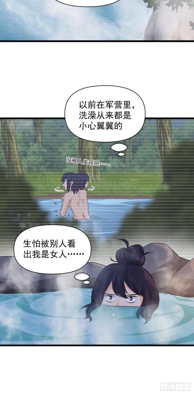 第63话 云亭哥要变心？！-第67话