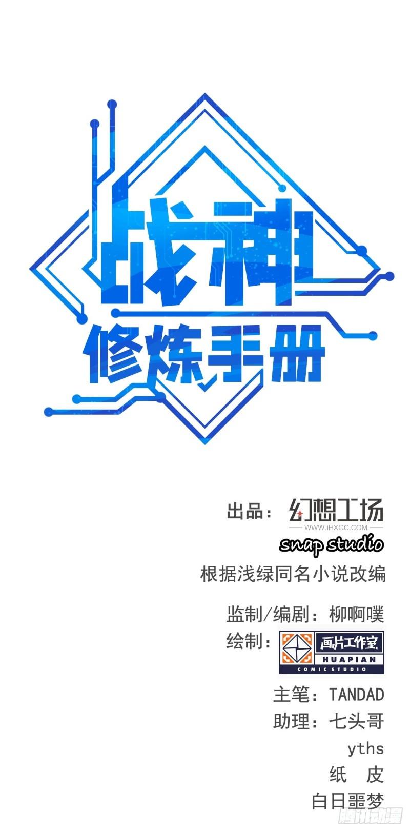 第67话 祈愿塔-第71话