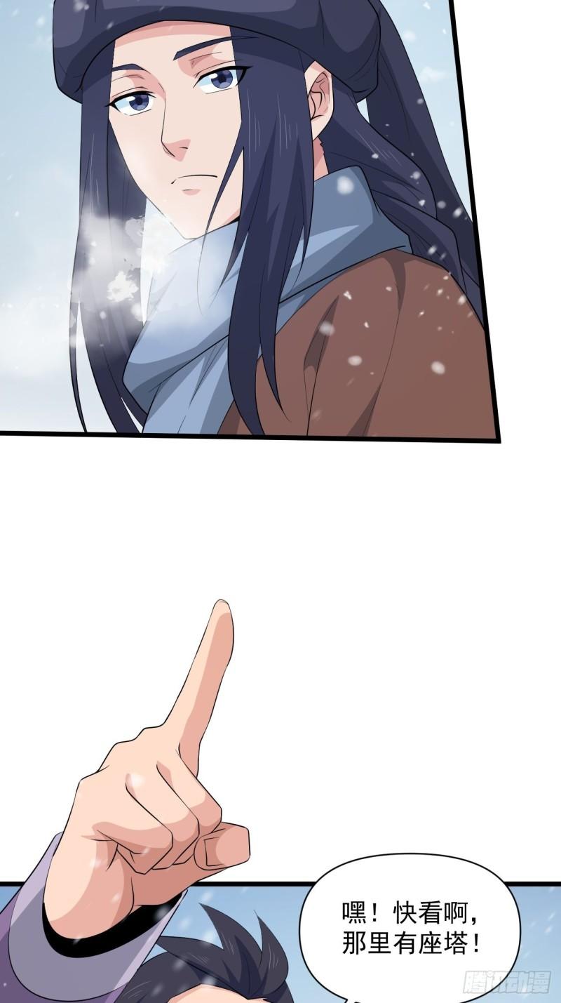 第67话 祈愿塔-第71话