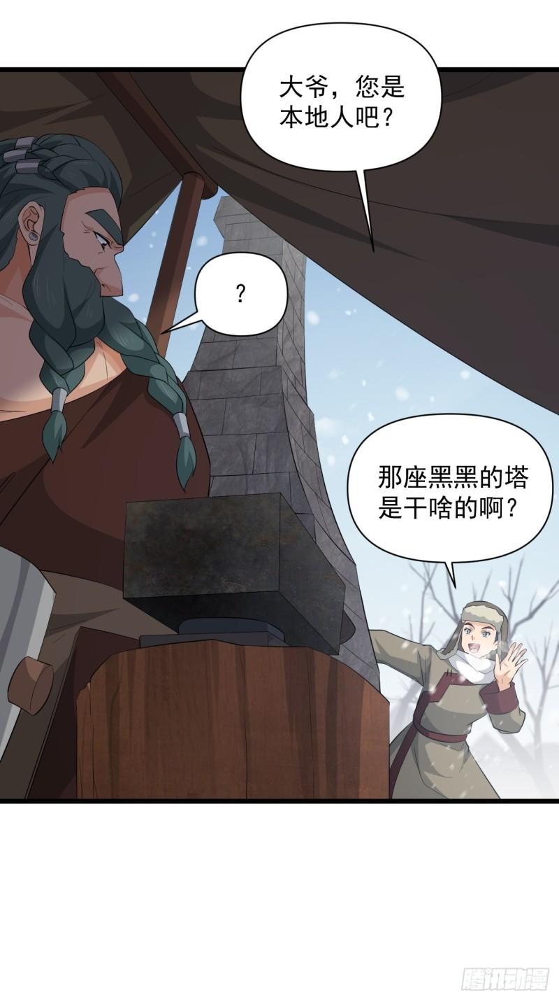 第67话 祈愿塔-第71话