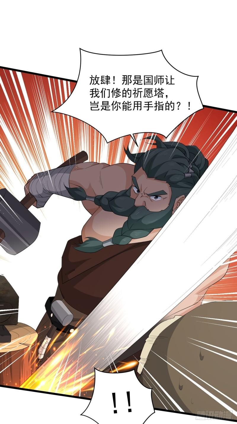 第67话 祈愿塔-第71话