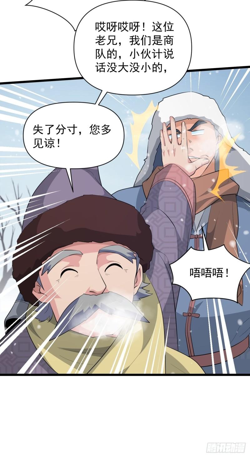 第67话 祈愿塔-第71话