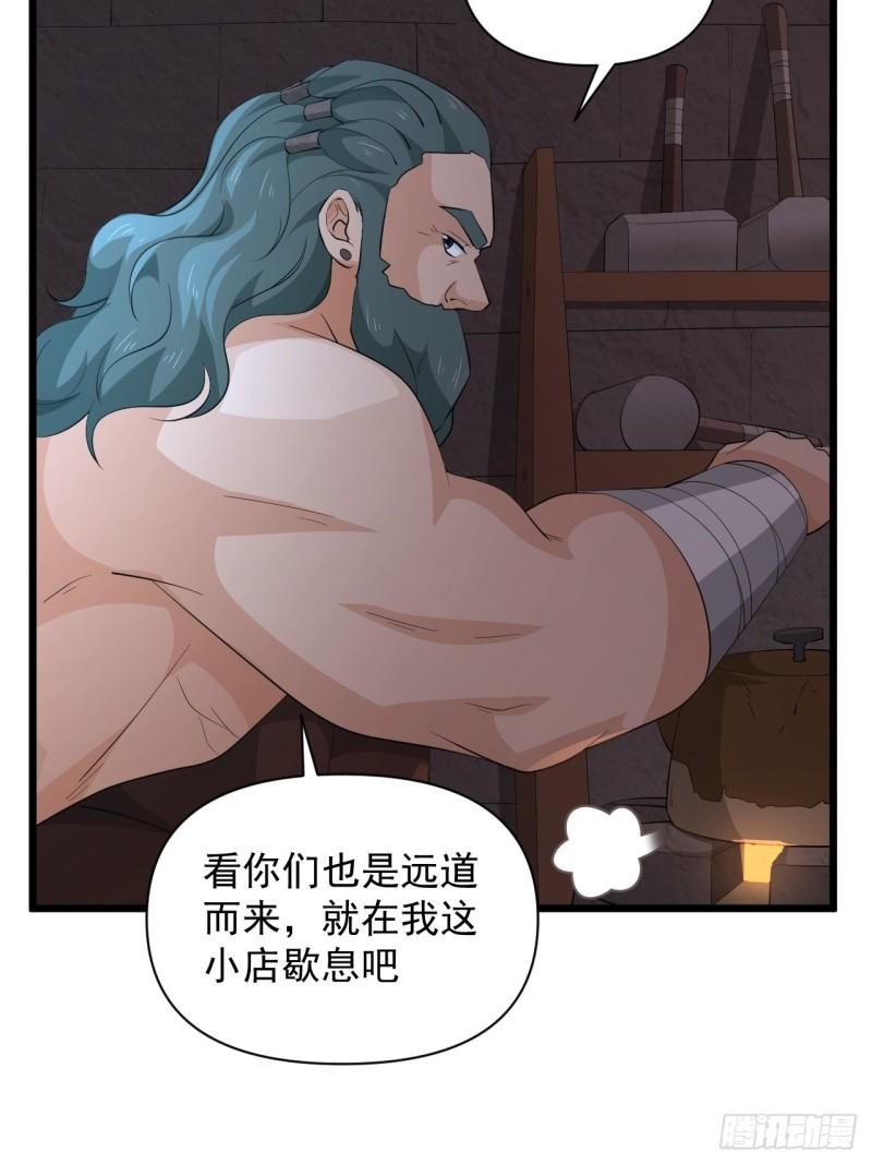 第67话 祈愿塔-第71话