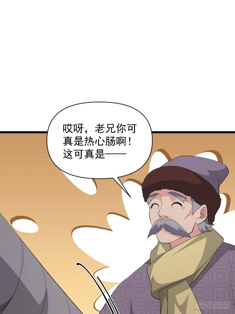 第67话 祈愿塔-第71话