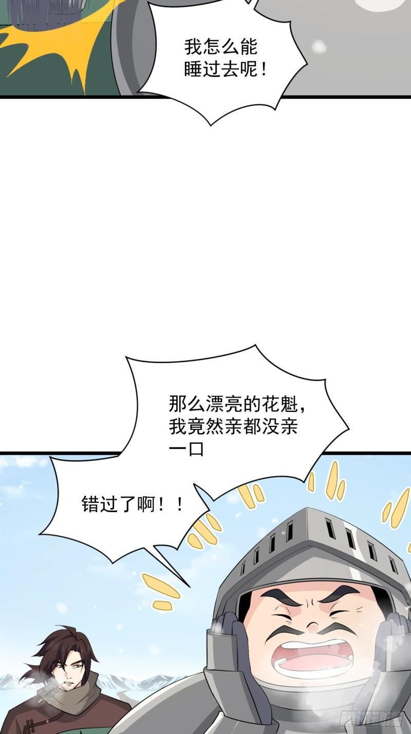 第67话 祈愿塔-第71话