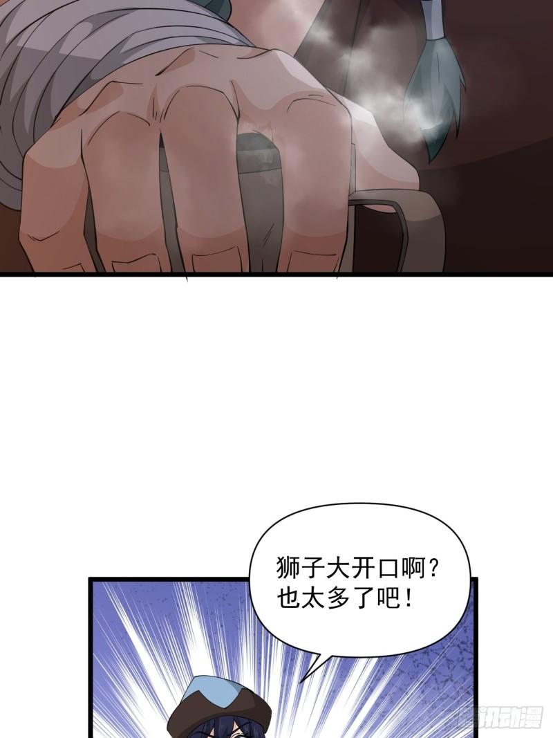 第67话 祈愿塔-第71话