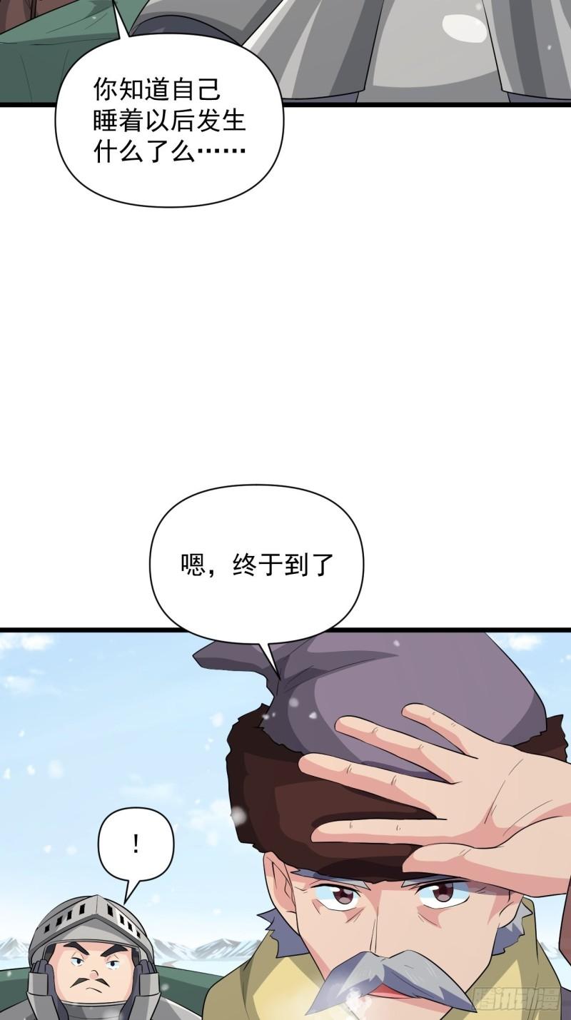 第67话 祈愿塔-第71话