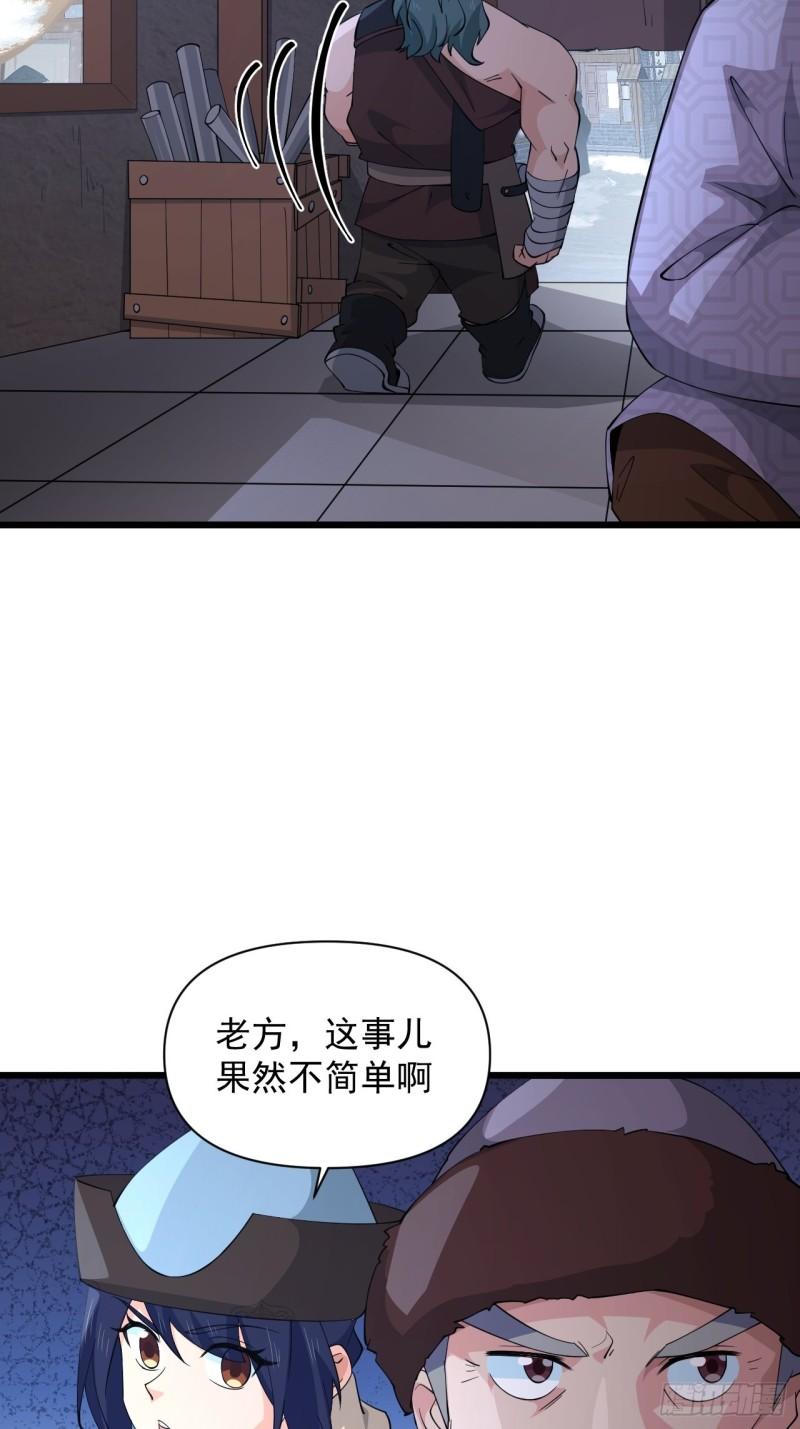 第67话 祈愿塔-第71话