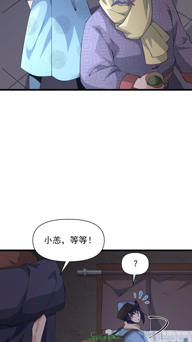 第67话 祈愿塔-第71话