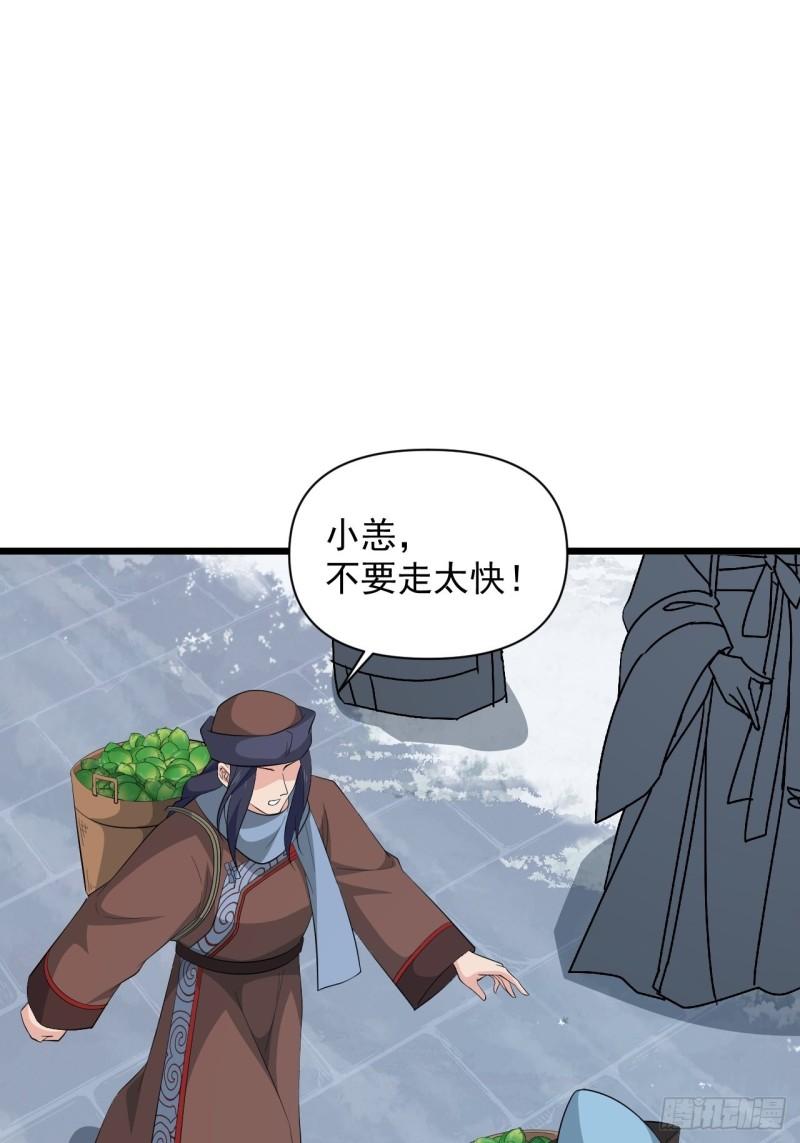 第67话 祈愿塔-第71话