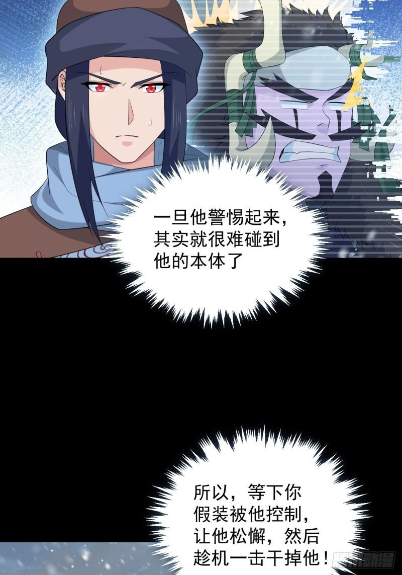 戰神修煉手冊 - 第71話 智取(1/2) - 2