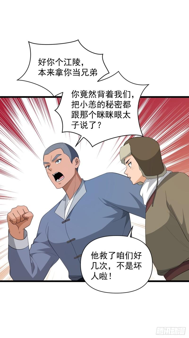 第73话 心锁-第77话