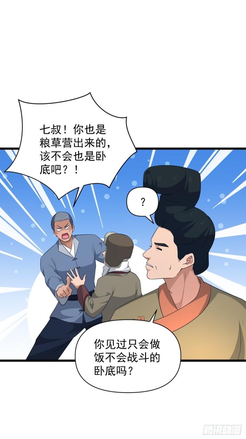 第73话 心锁-第77话