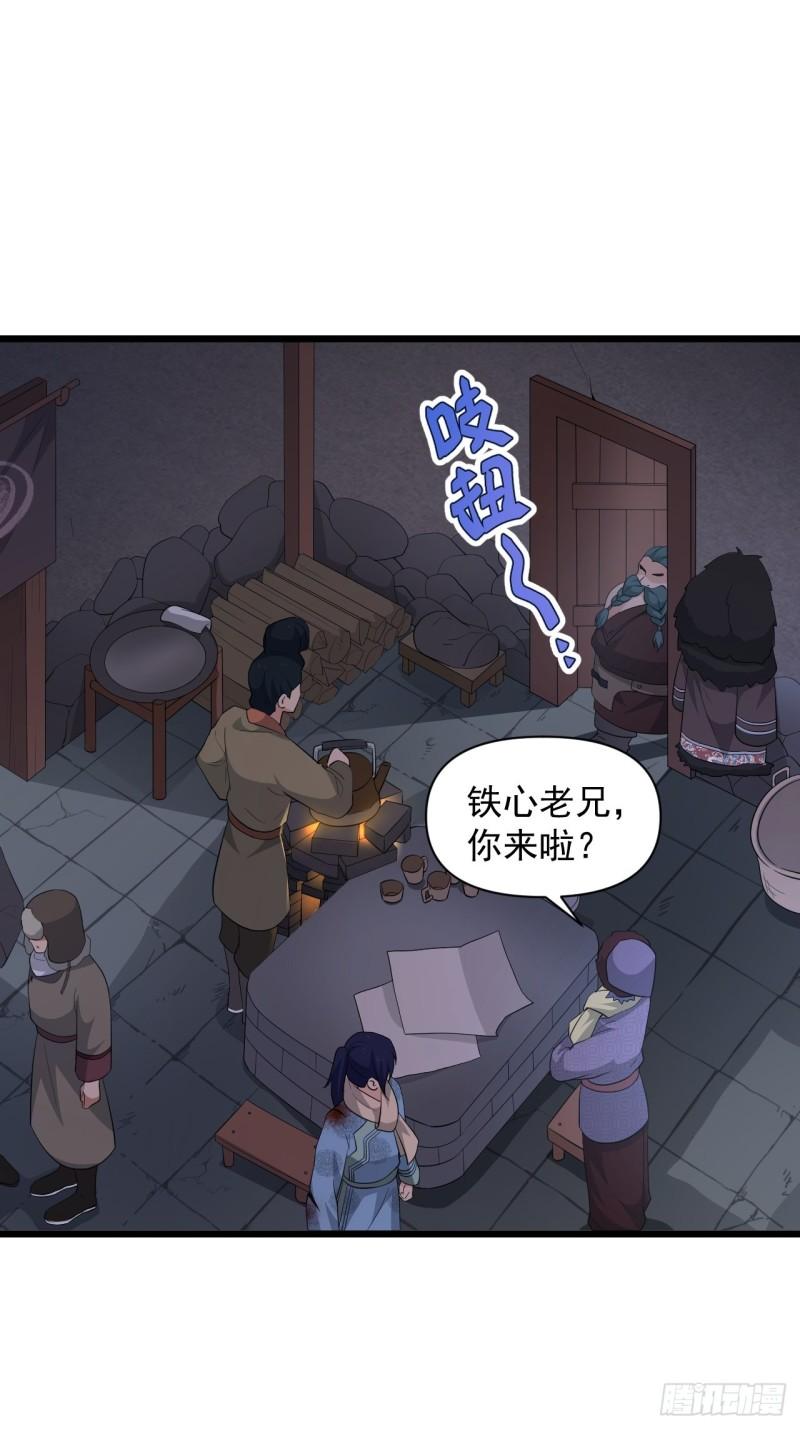 第73话 心锁-第77话