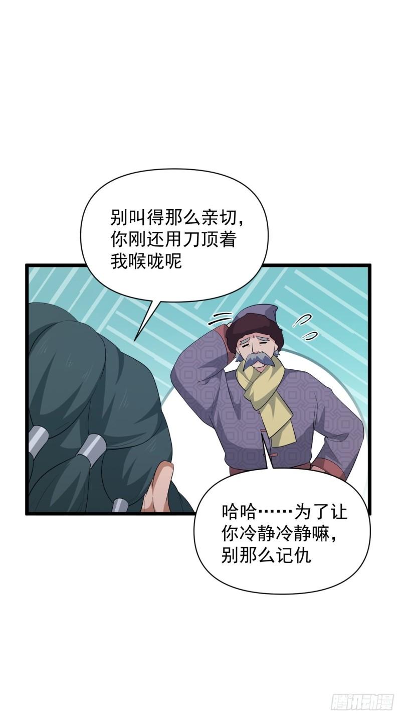 第73话 心锁-第77话