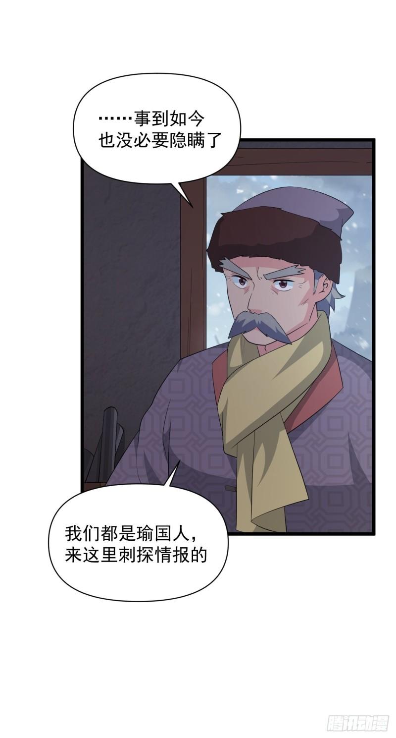 第73话 心锁-第77话