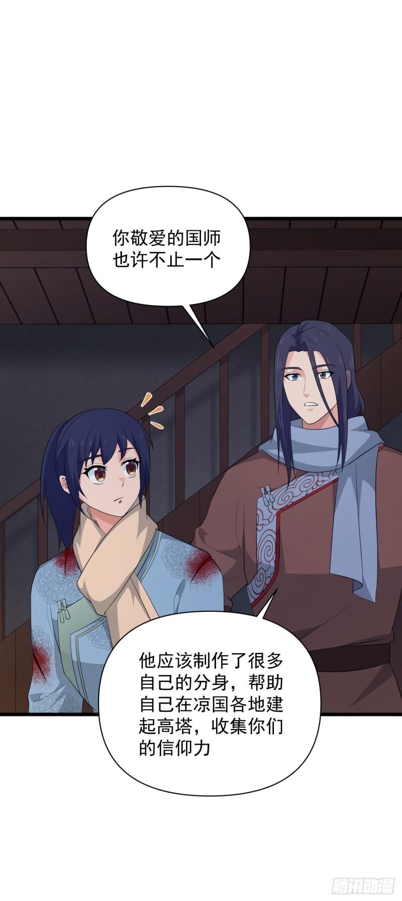 第73话 心锁-第77话