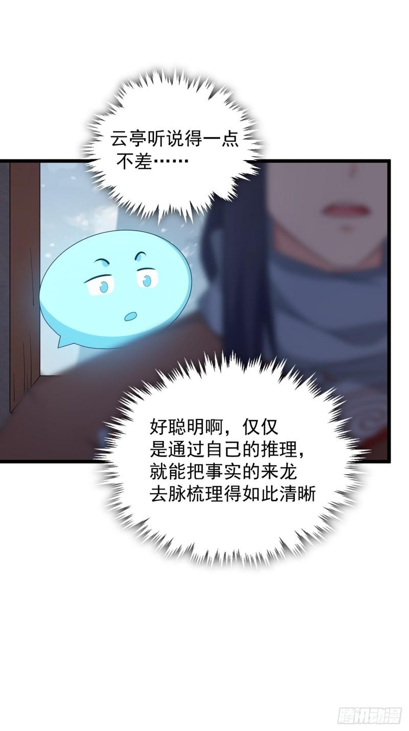 第73话 心锁-第77话