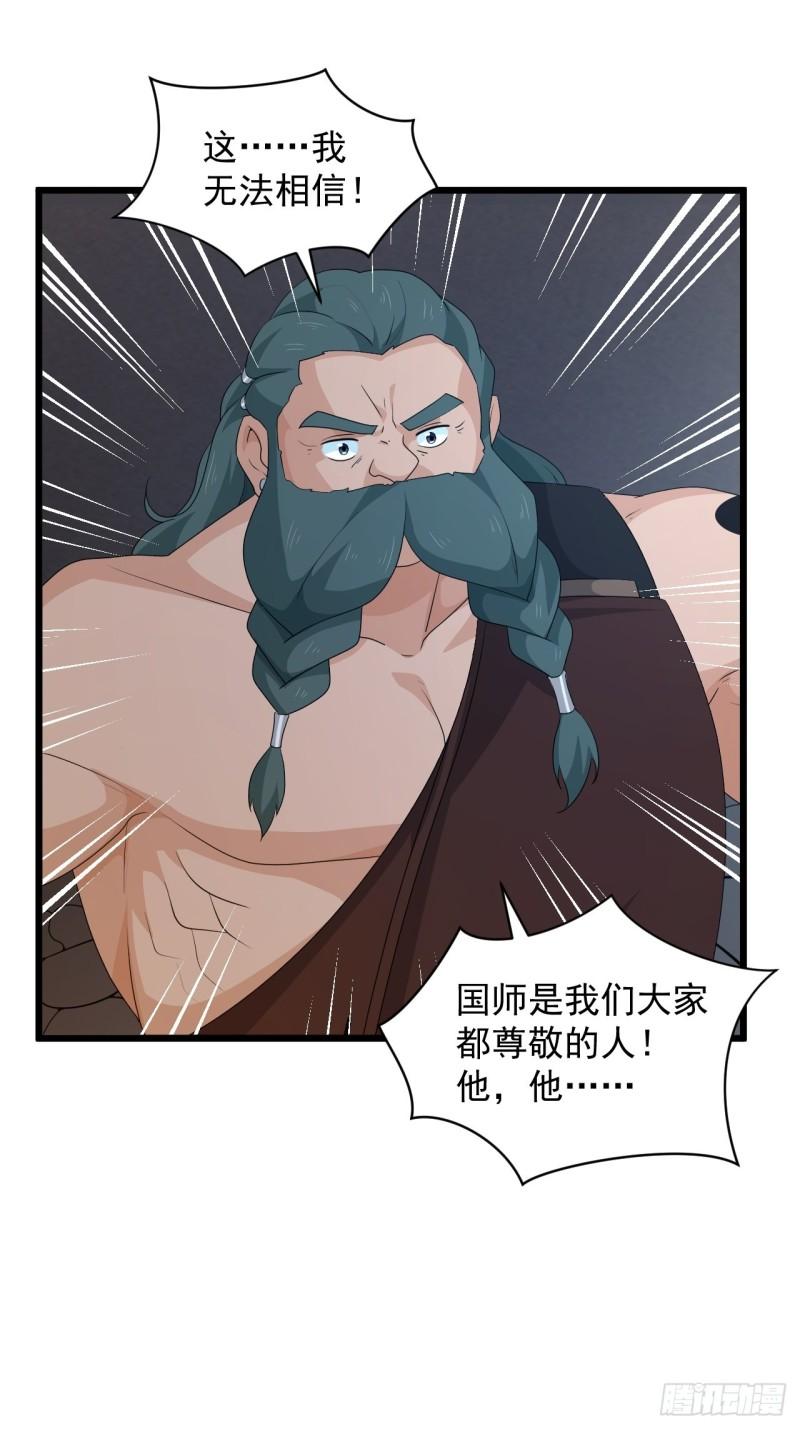 第73话 心锁-第77话