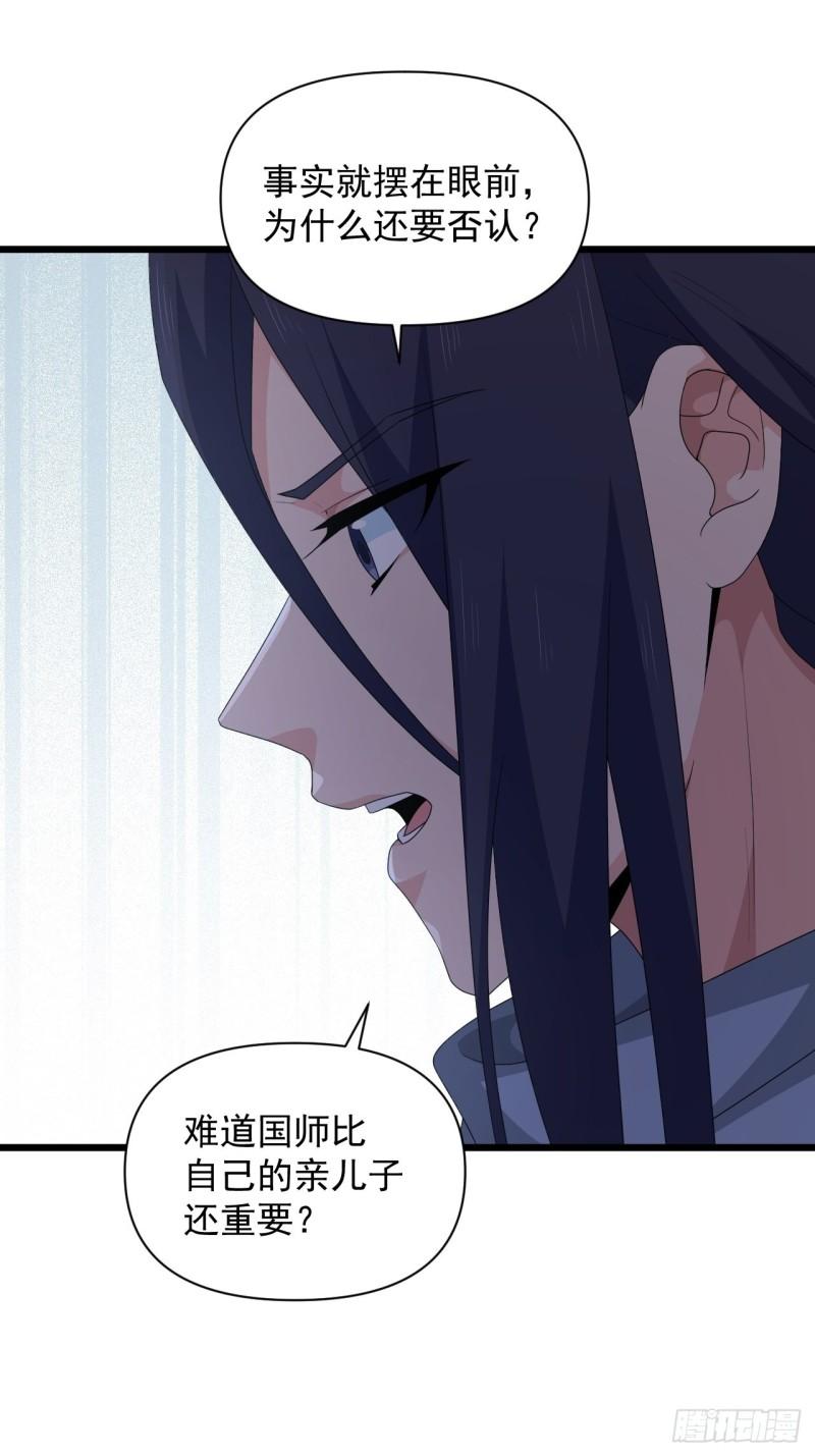 第73话 心锁-第77话