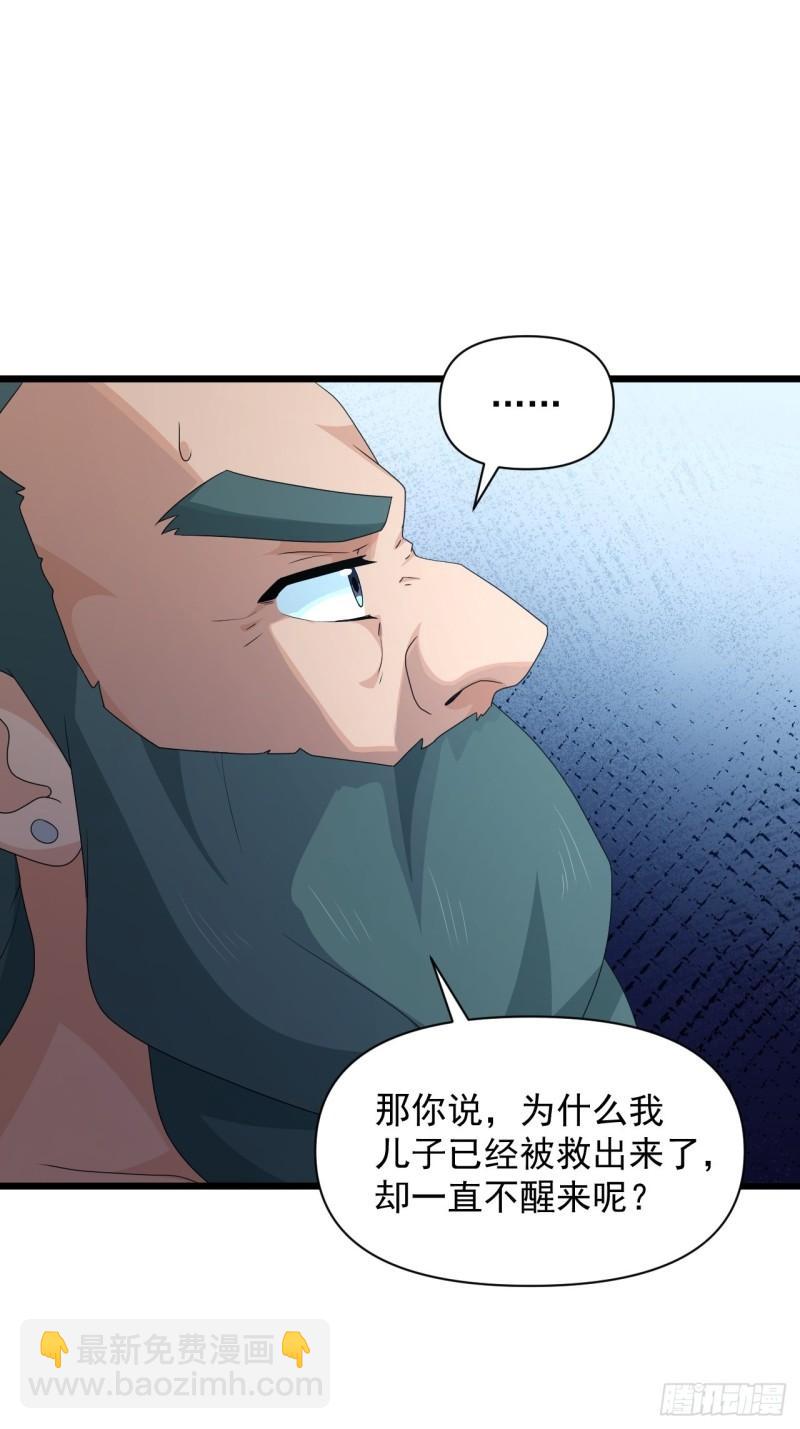 第73话 心锁-第77话