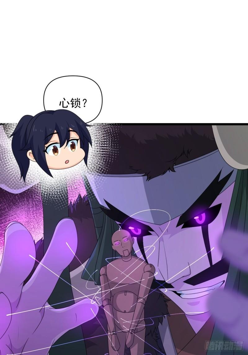 第73话 心锁-第77话