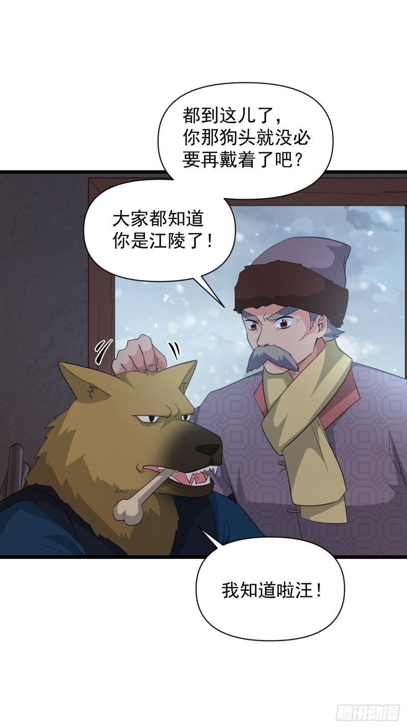 第73话 心锁-第77话