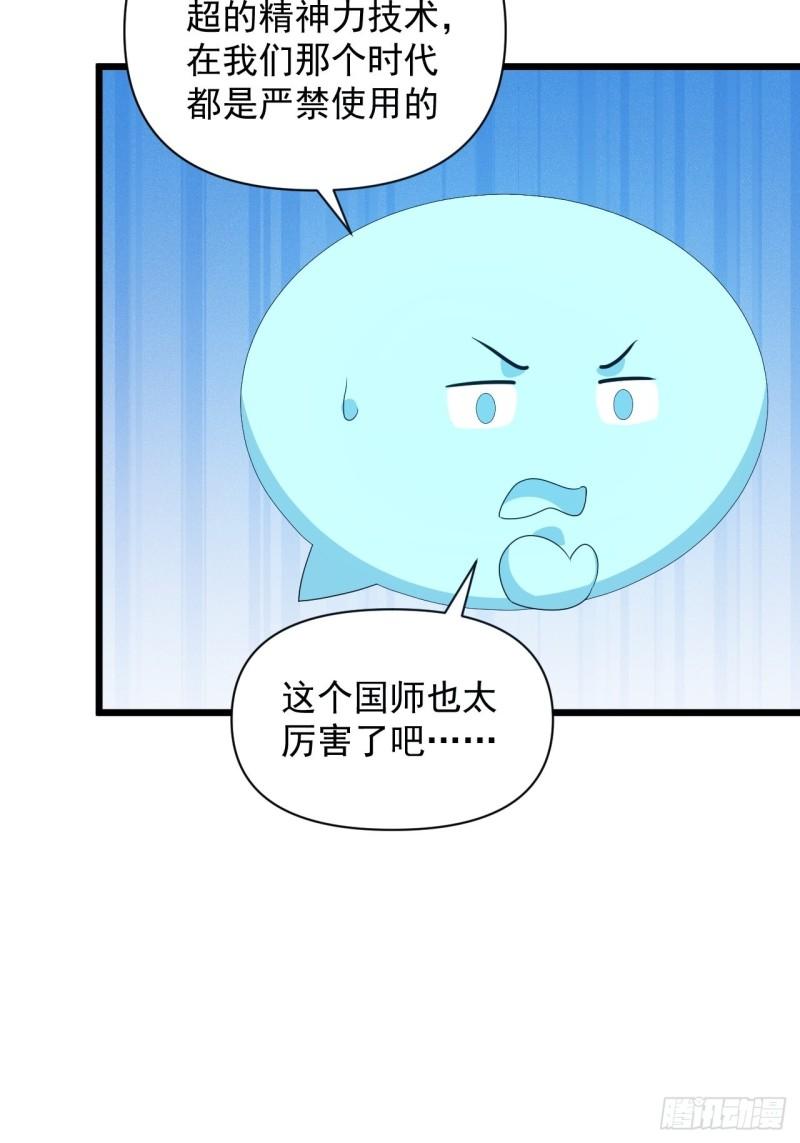 戰神修煉手冊 - 第73話 心鎖 - 5