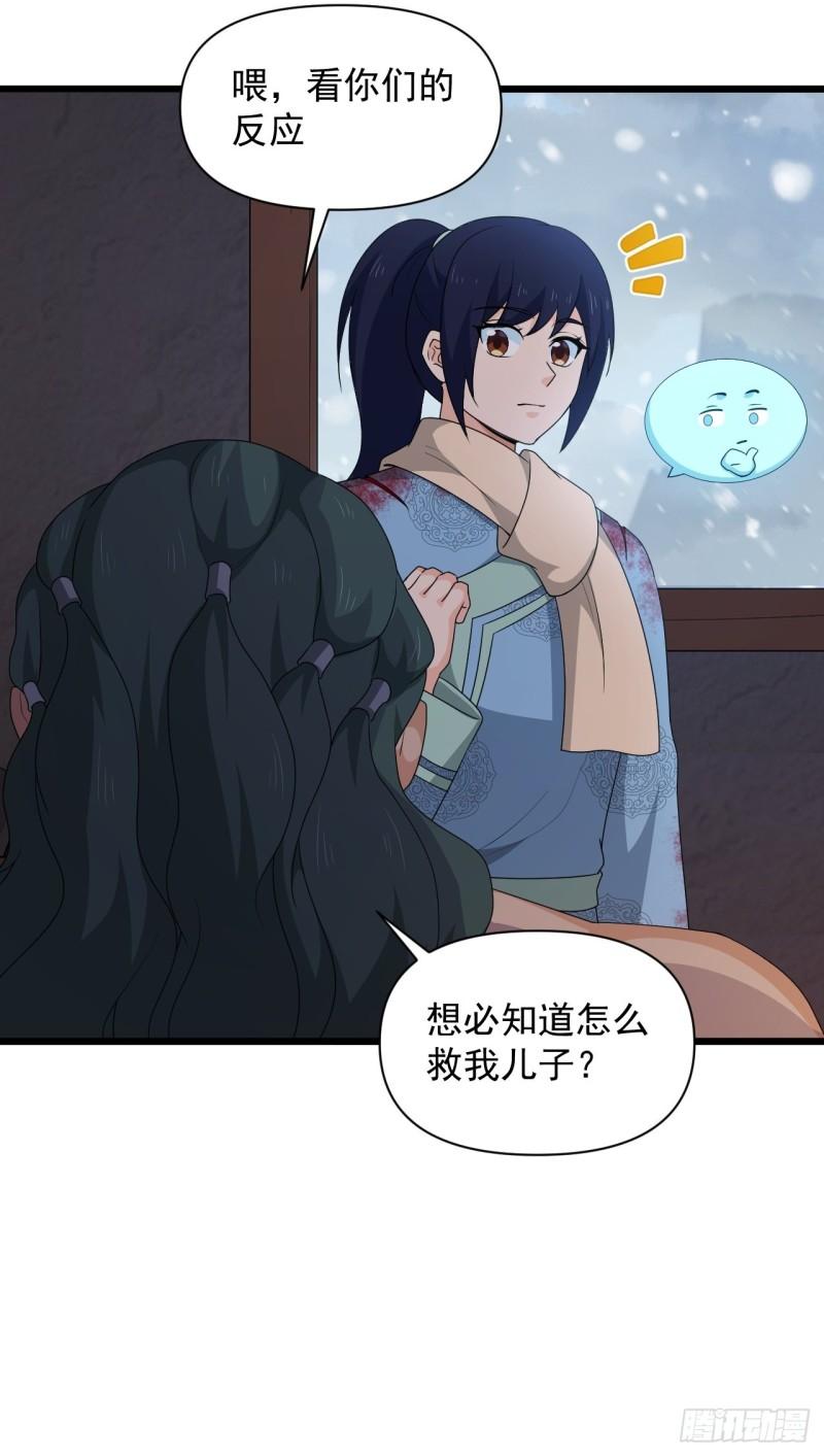 第73话 心锁-第77话