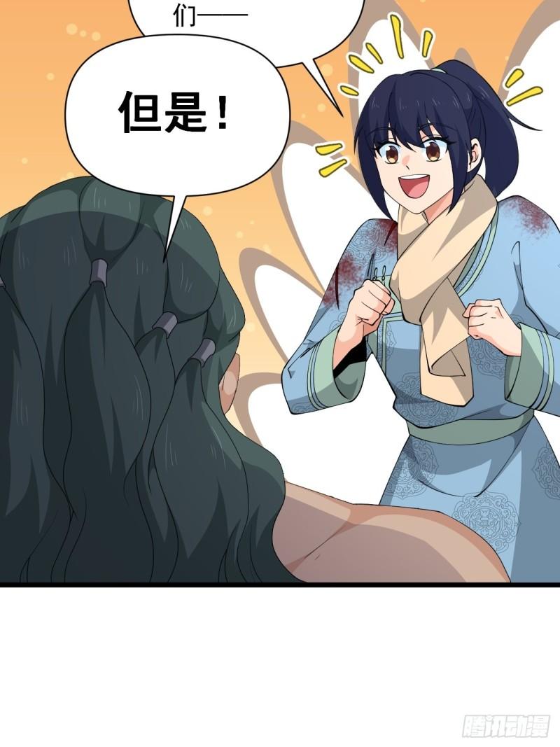 第73话 心锁-第77话