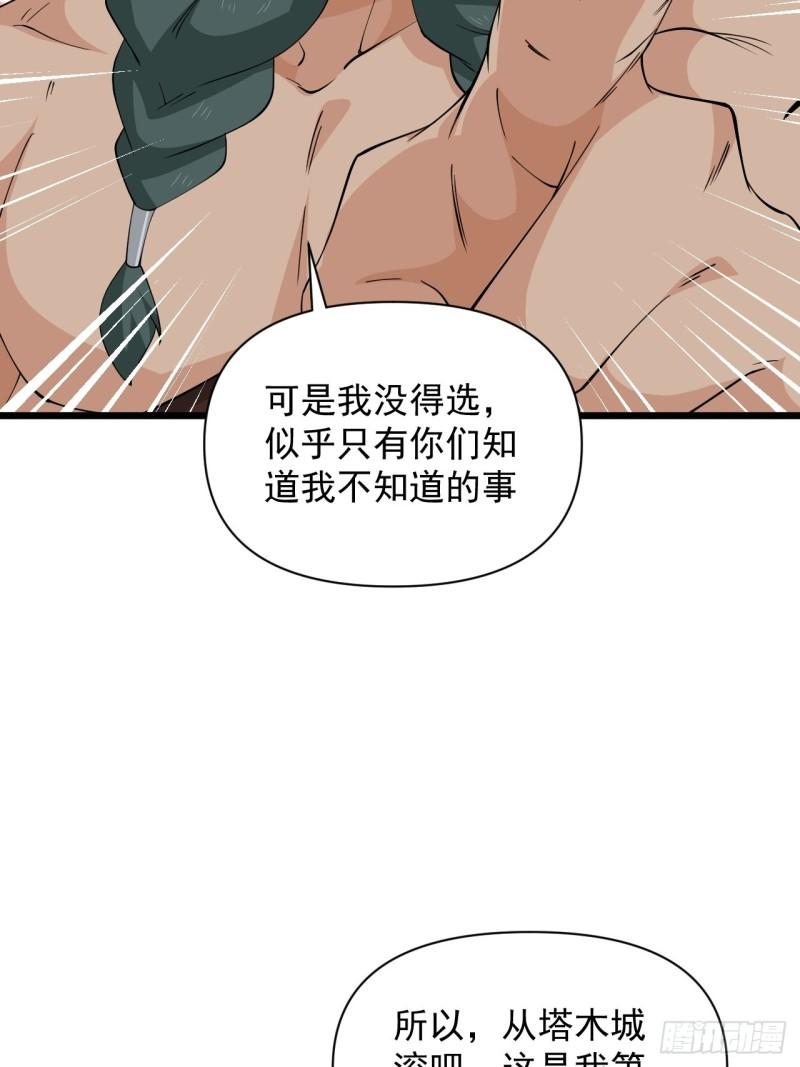 第73话 心锁-第77话