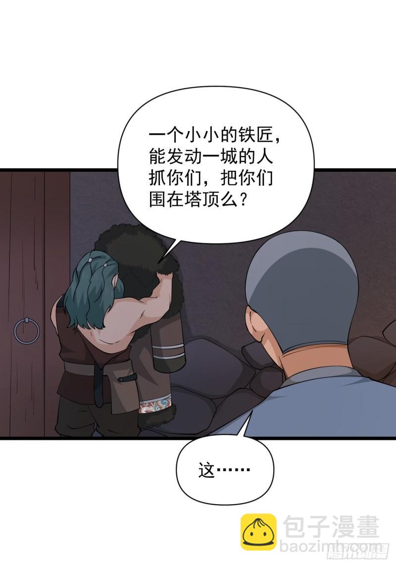 第73话 心锁-第77话