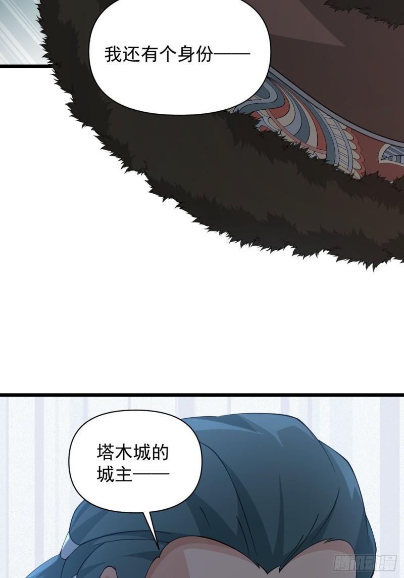 第73话 心锁-第77话