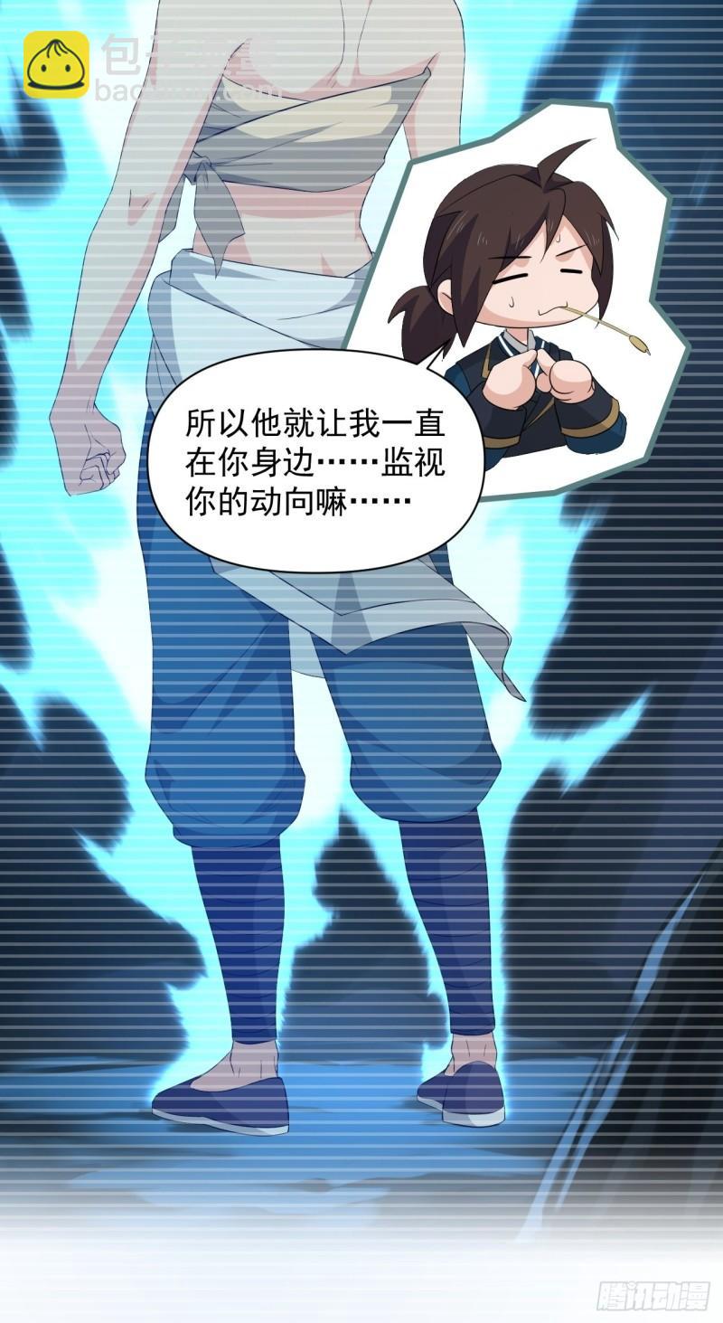 第73话 心锁-第77话