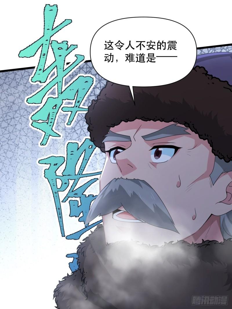 戰神修煉手冊 - 第75話 白龍丘的秘密(1/2) - 7