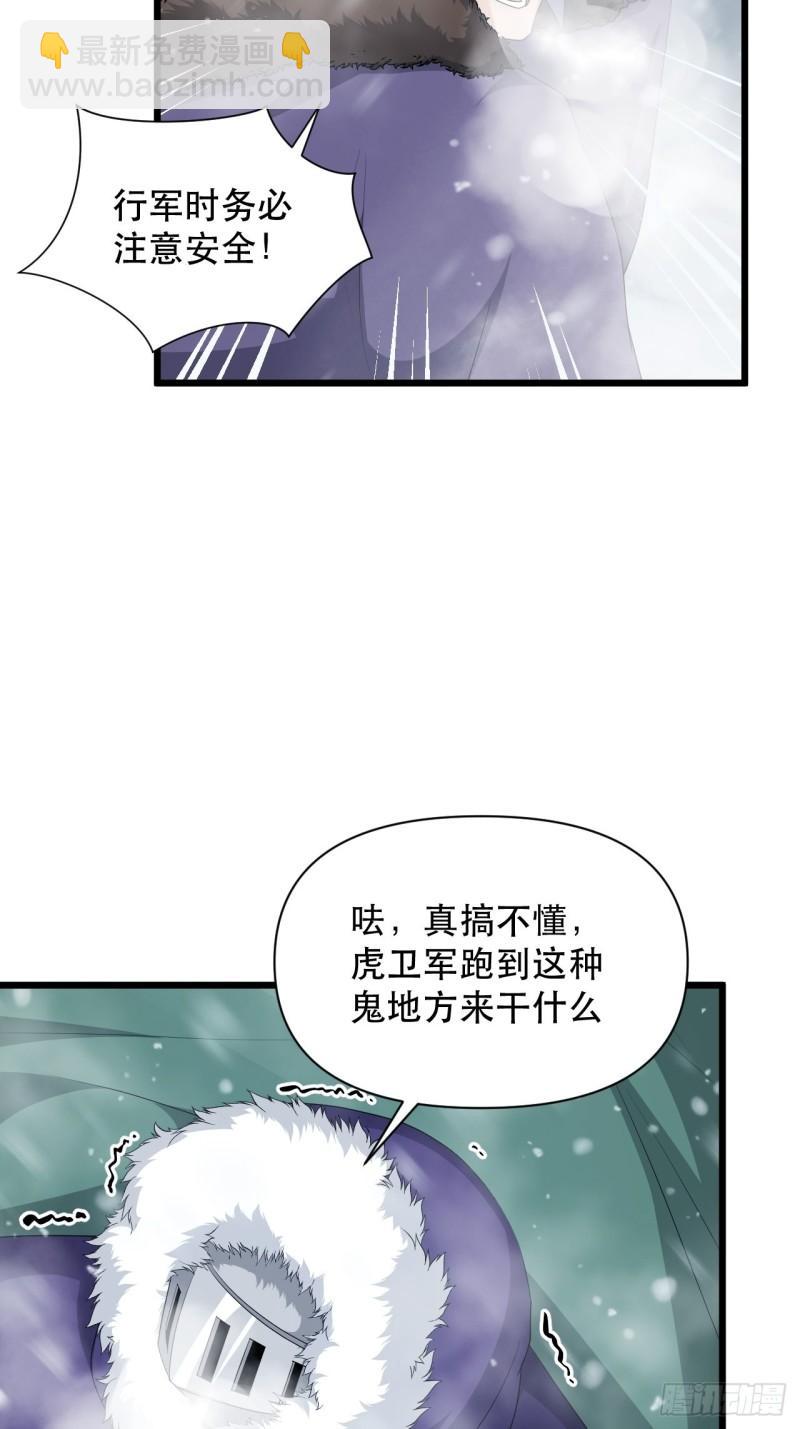 戰神修煉手冊 - 第75話 白龍丘的秘密(1/2) - 5