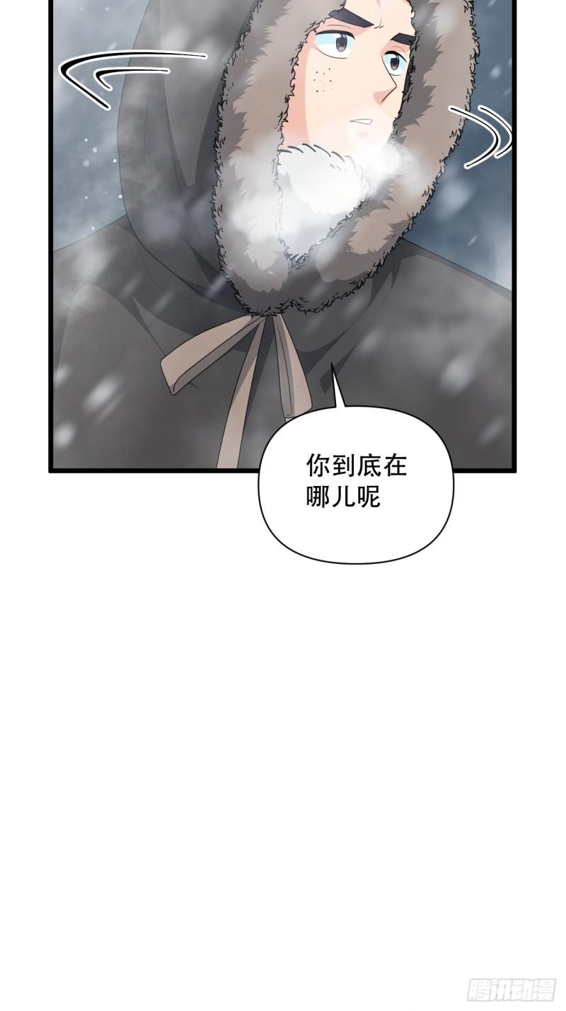 戰神修煉手冊 - 第75話 白龍丘的秘密(1/2) - 7