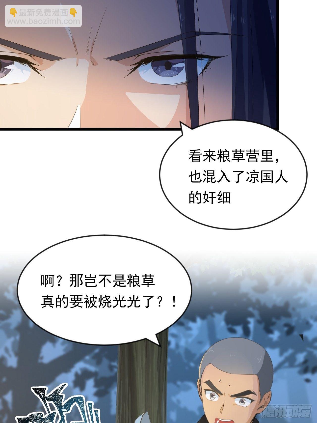 第7话 将军驾到！-第9话