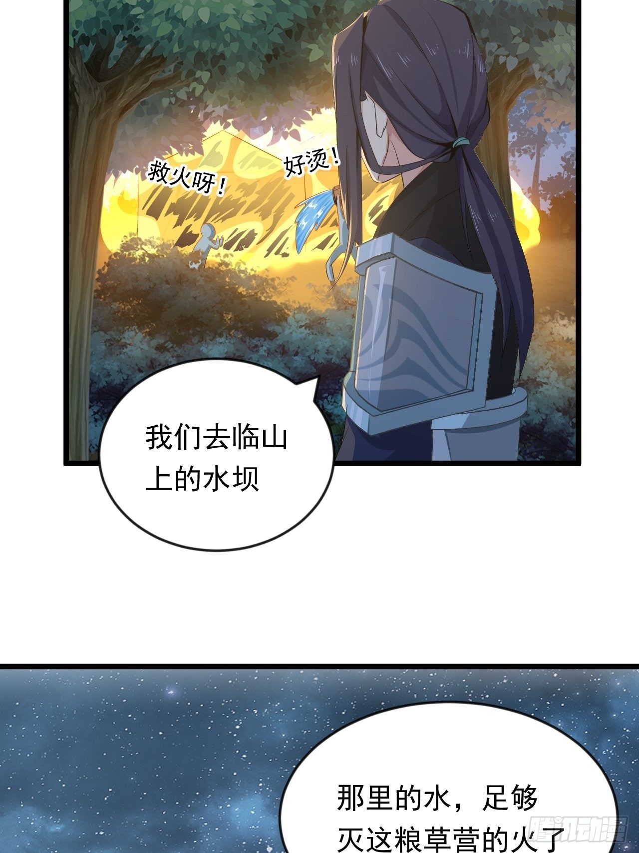 第7话 将军驾到！-第9话