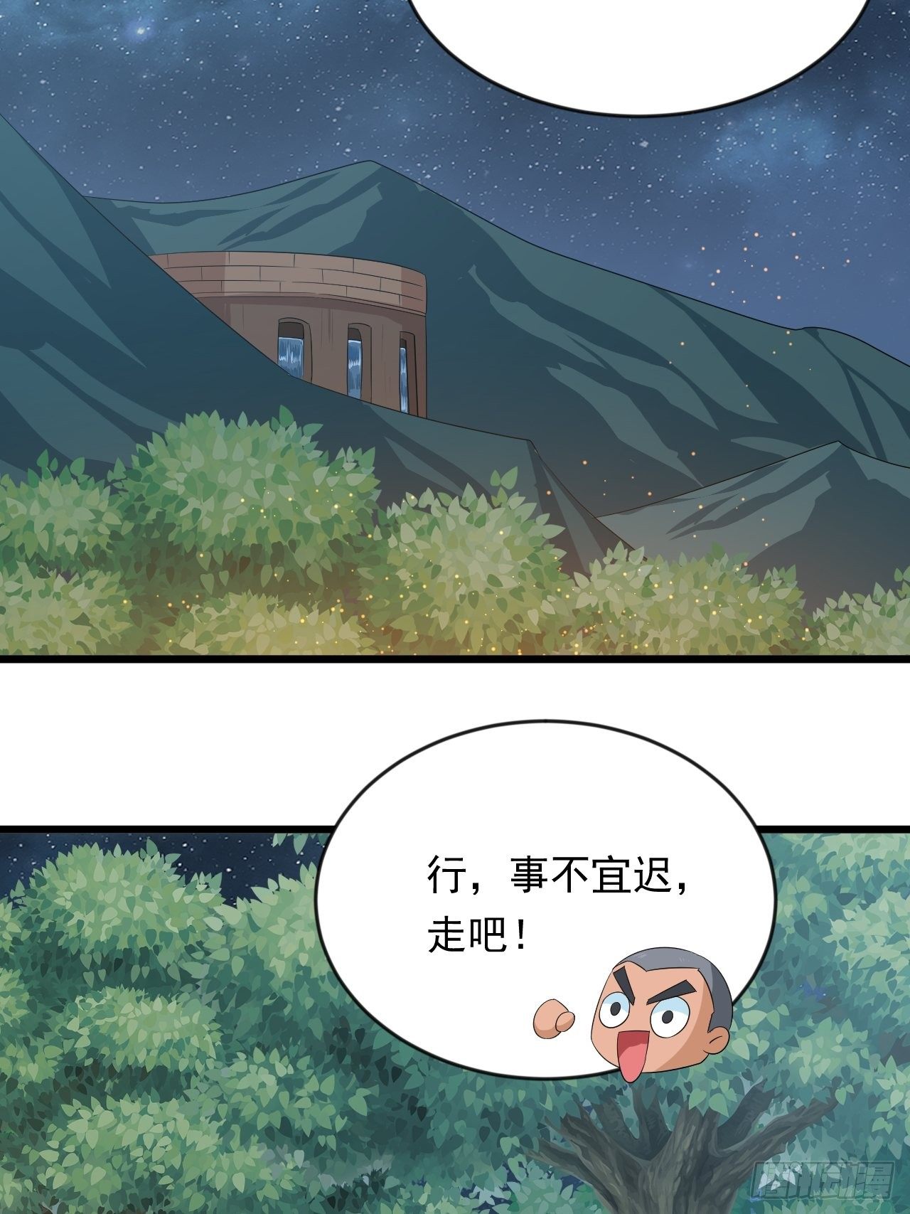 第7话 将军驾到！-第9话