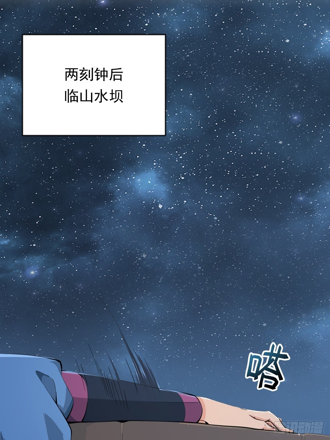 第7话 将军驾到！-第9话