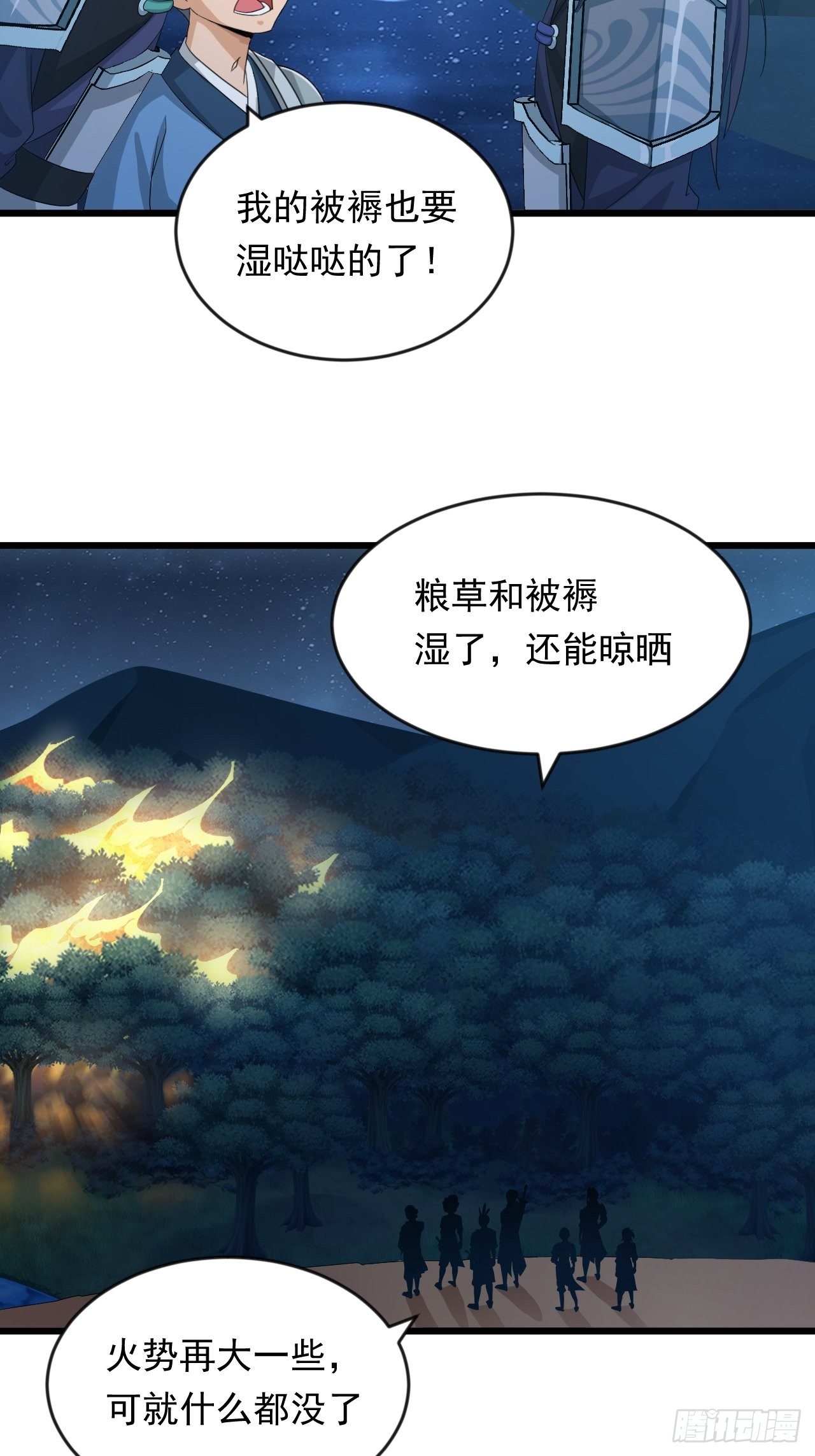 第7话 将军驾到！-第9话