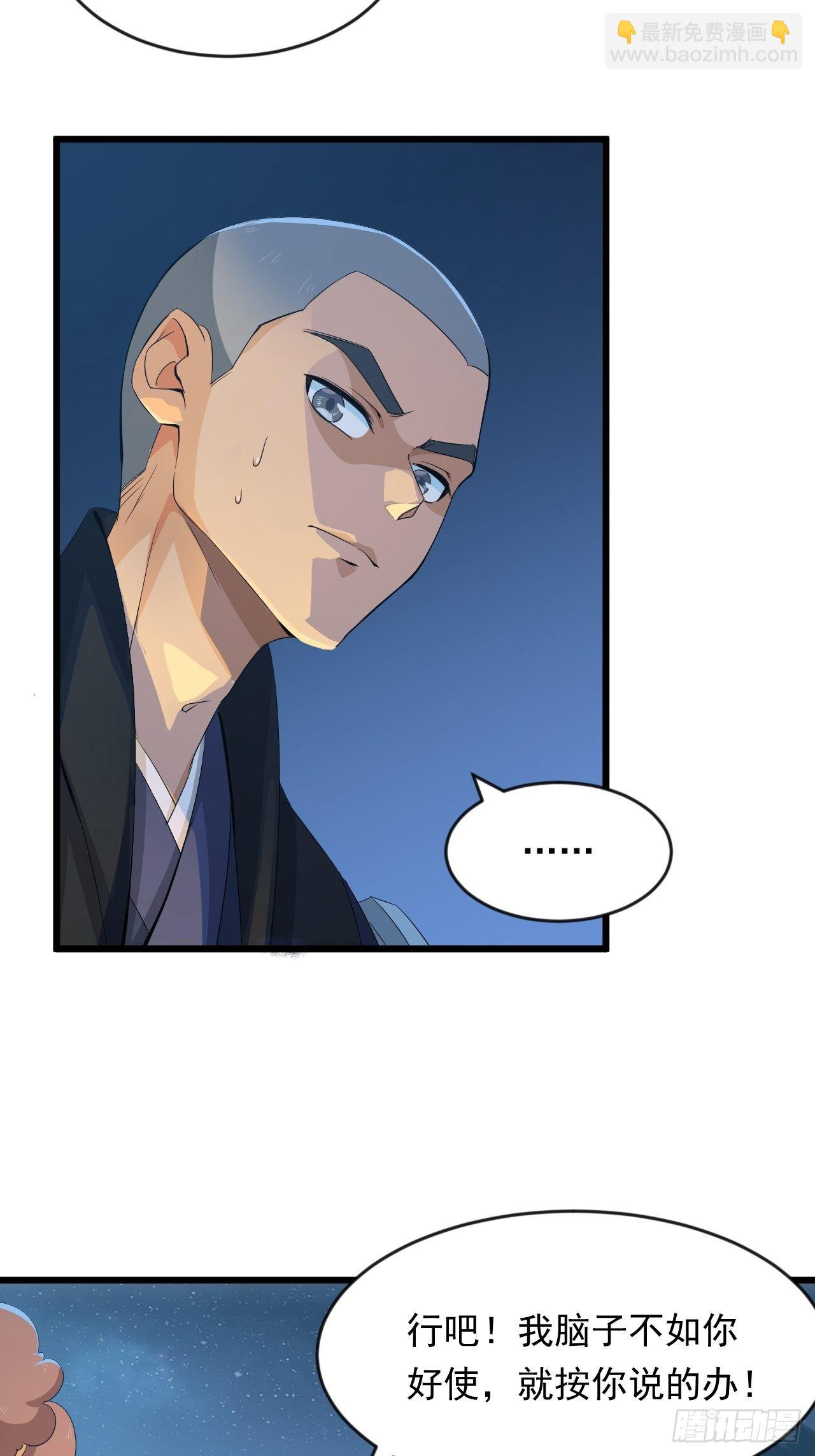 第7话 将军驾到！-第9话