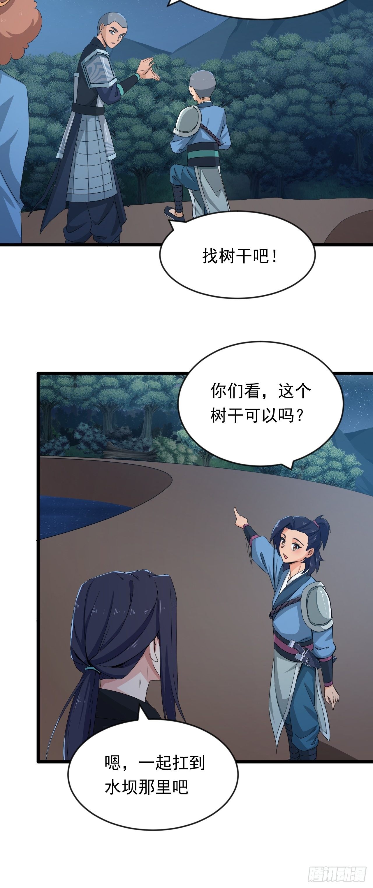 第7话 将军驾到！-第9话