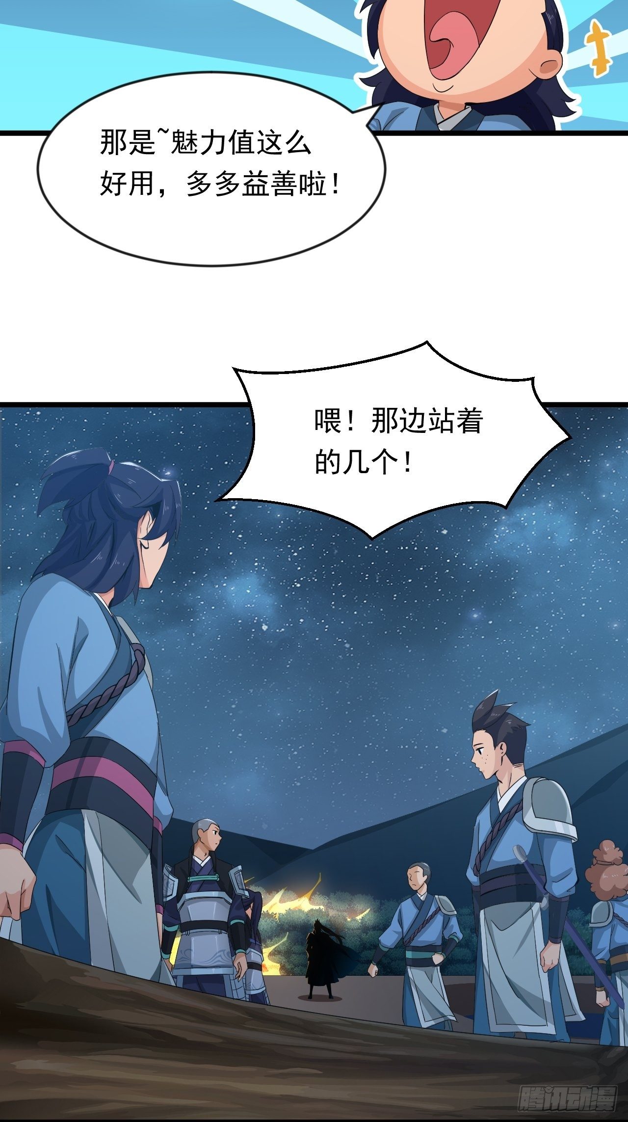 第7话 将军驾到！-第9话