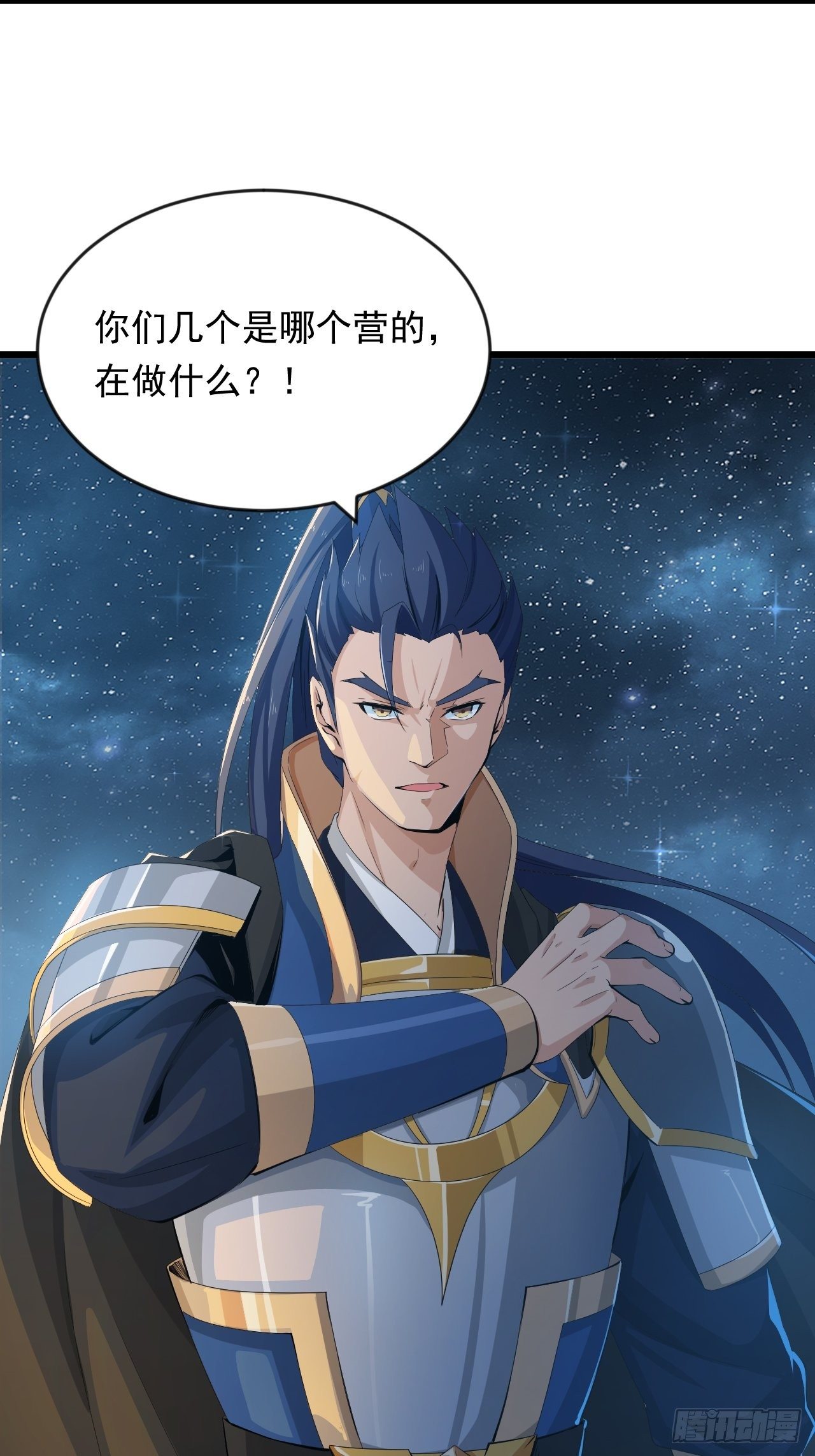 第7话 将军驾到！-第9话