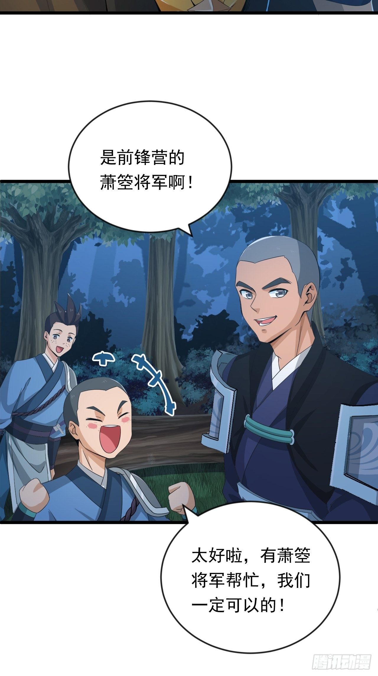 第7话 将军驾到！-第9话