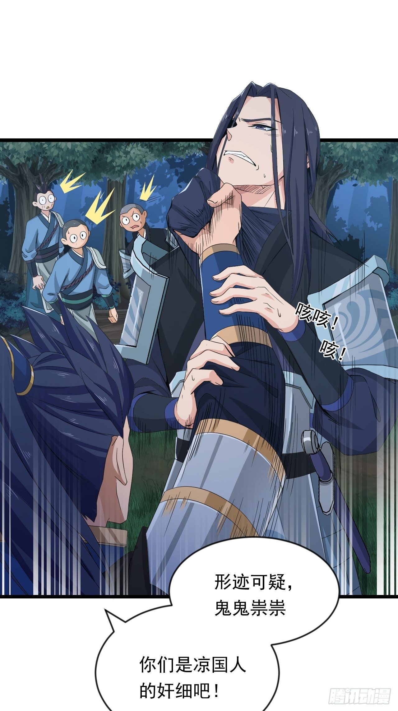 第7话 将军驾到！-第9话