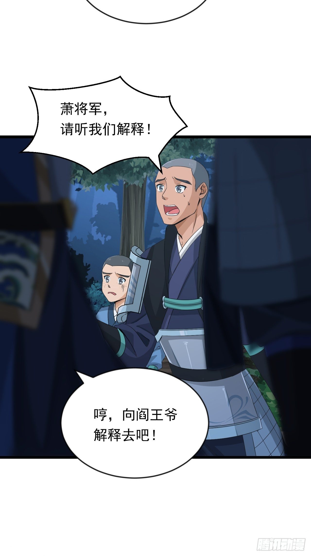 第7话 将军驾到！-第9话