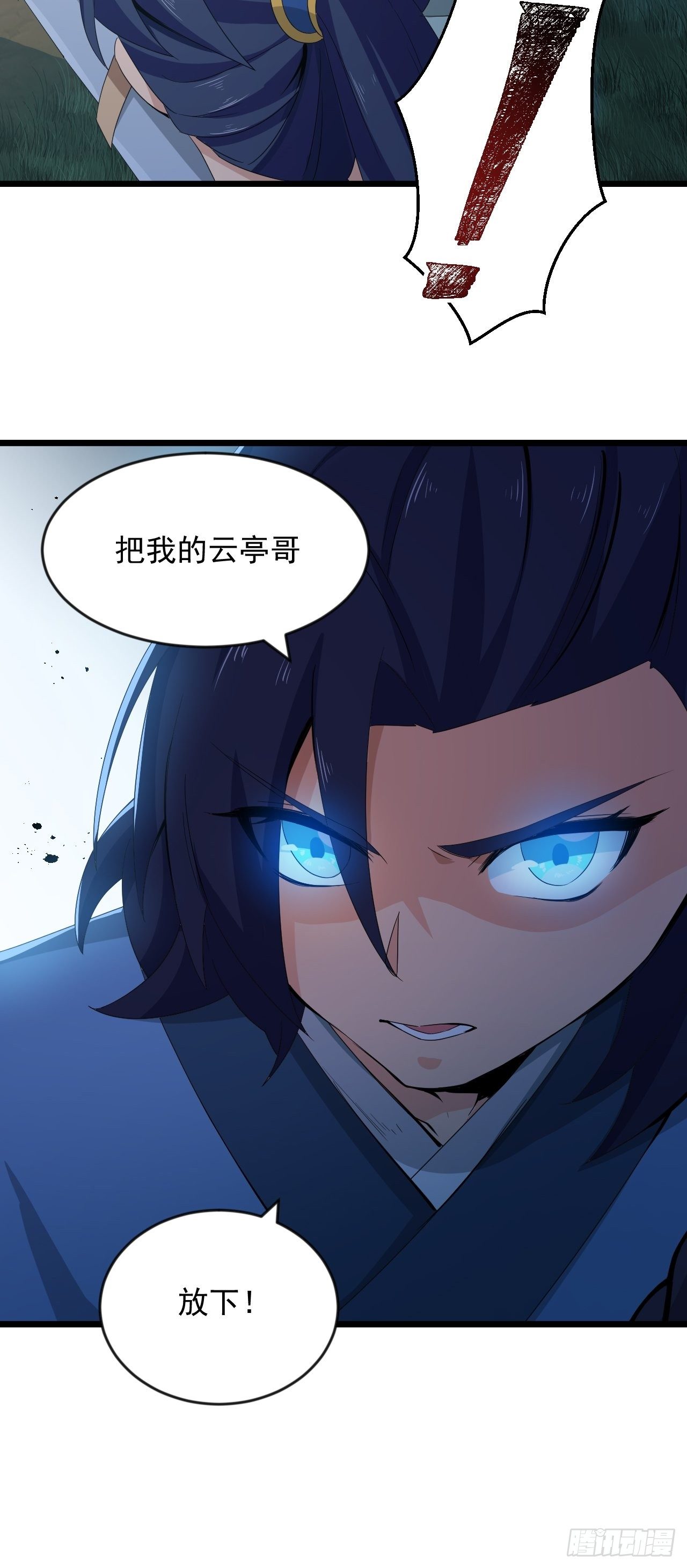 第7话 将军驾到！-第9话